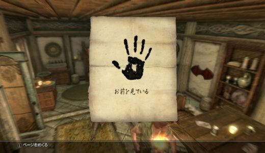 【闇の一党】家で寝たら謎の女に拉致された！？闇の一党に入団だ！ Part142【The Elder Scrolls V: Skyrim】