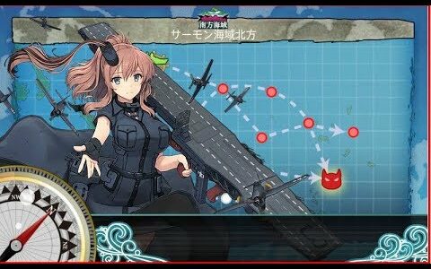 【艦これ】精強大型航空母艦、抜錨！ 5-5 S勝利！