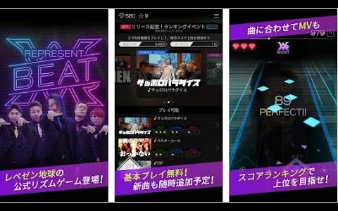 【新作】レペゼンビート　面白い携帯スマホゲームアプリ