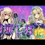 【艦これ生放送】人生運ゲーなんでフレッチャー掘ります