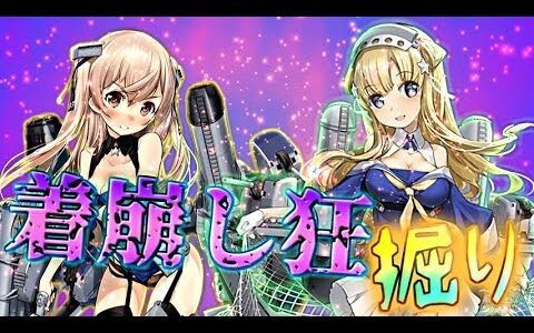 【艦これ生放送】人生運ゲーなんでフレッチャー掘ります