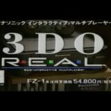 '94ゲーム機　Panasonic 3DO REAL CM