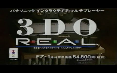 '94ゲーム機　Panasonic 3DO REAL CM