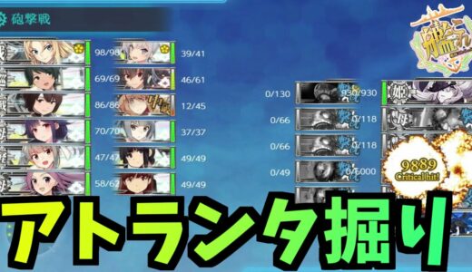 【艦これ】1分で分かる2022冬イベE5-3掘り編成【KanColle】