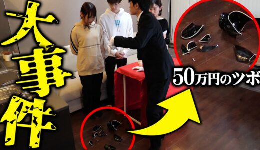 妹が50万円の高級ツボを割ってしまいました。