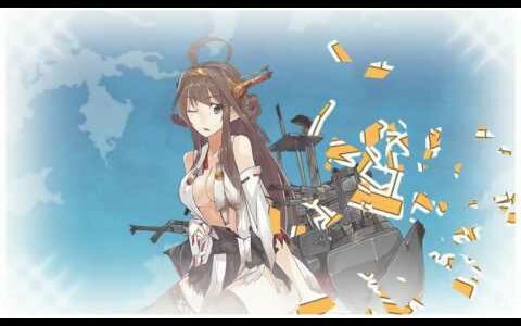 【艦これ】敵大規模泊地の後方兵站線を分断せよの任務を攻略【冬イベ】【2017】