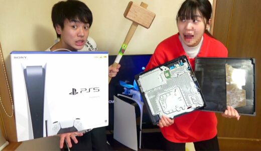 家族のPS4をハンマーで破壊してPS5プレゼントしてみた。24時間兄妹喧嘩