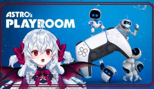 【ASTRO's PLAYROOM】最新ゲーム機(3年前)にプリインストールされてたゲームでPS5の実力に触れる❣（後編）【ゲーム機積んでた】