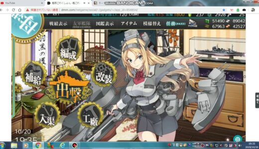 艦これ　５－５ネルソンタッチでクリア。