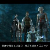 FINAL FANTASY12 / ファイナルファンタジー12 1440×1080 Gameplay5