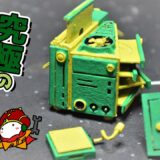 究極のゲーム機製作＃７