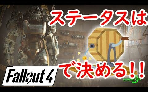 くじ運で攻略！キャッスルで遊びたい！！#11【Fallout4（フォールアウト４）】