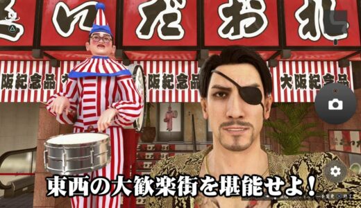 PS4専用ソフト『龍が如く 極２』最新ゲームトレイラー