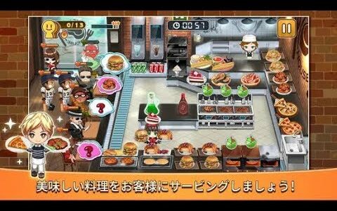 【新作】ジャストクッキング（Just Cooking）　面白い携帯スマホゲームアプリ