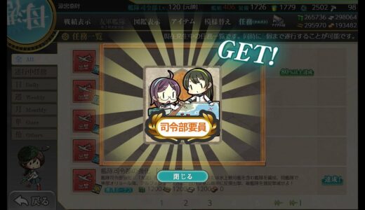 【艦これ2nd】艦隊司令部の強化 【実施段階】 [4-1] (A→B→D→H→J)