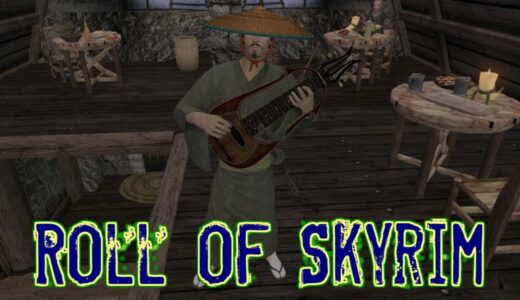 【新 Roll of Skyrim】流浪の吟遊詩人、裏の顔は暗殺者～闇の一党編1～【朝活】