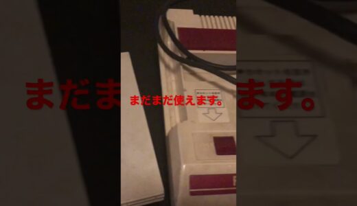 掃除をしていたら出てきたゲーム機（PS2 ゲームボーイカラー　ファミコン）