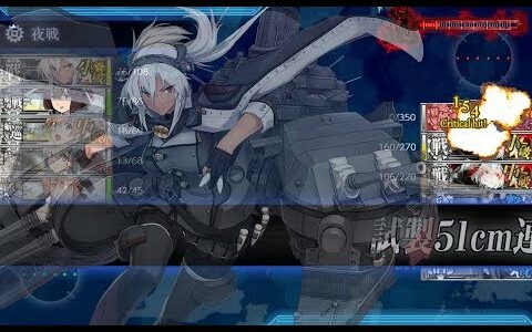 【艦これ】二期 5-5ゲージ破壊