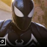 ついに飛行能力が！？『Marvel's Spider-Man 2』最新ゲームプレイ映像の感想