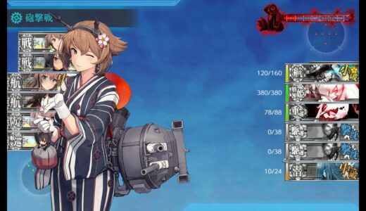 【艦これ】5-5 サーモン海域北方 第二次サーモン海戦 上ルート ゲージ破壊 E風吹かない編成　2021年11月分【KanColle】【OBS】【録画テスト】