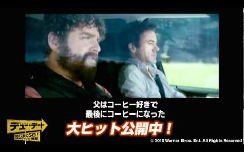 遠藤舞の最新映画ニュース！　『デューデート』