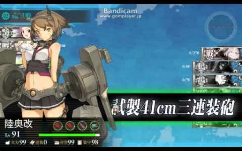 2015/1/3　【艦これ】Eo海域5-5攻略（道中支援なし）