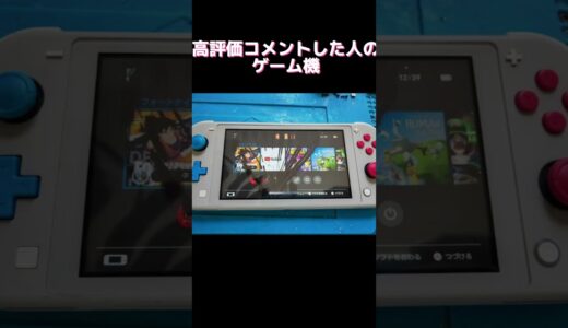 あなたのゲーム機！