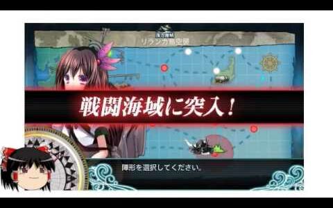 【艦これ】wikiの4-3レベリングを解説「ゆっくり実況」