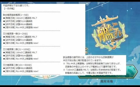 【艦これ】色々改め地声で実況動画　その110【2016冬イベE2沖波掘り2】