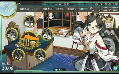 艦これ　2-4増強海上護衛総隊、抜錨せよ　その3　攻略