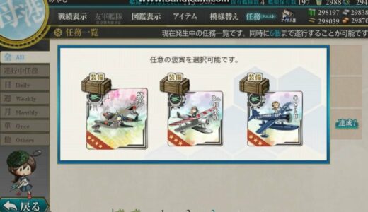 【艦これ】4-2「時代が来たか！航空火力艦なお正月！」