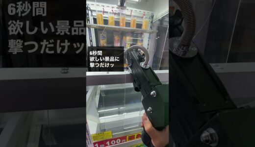 【とあるゲーセンで見つけたゲーム機、遊び方が良い意味で頭おかしかった】レジャーランド？にしかないといわれる魔改造ゲーム機に100円入れた結果【クレーンゲーム/VLOG-067】 #shorts