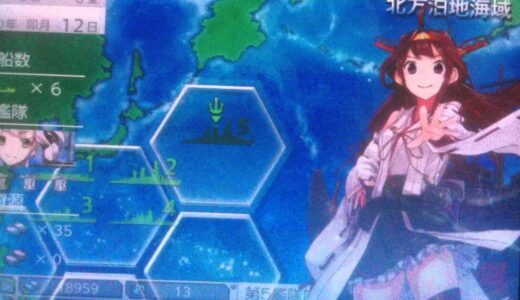 艦これ改　実機　実況プレイ　１１　第五艦隊　開放　北方泊地　攻略