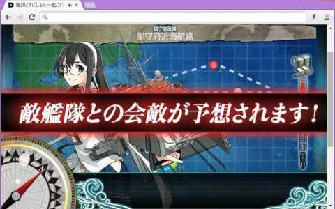 艦これ 1-6 鎮守府近海航路 攻略 ルート下