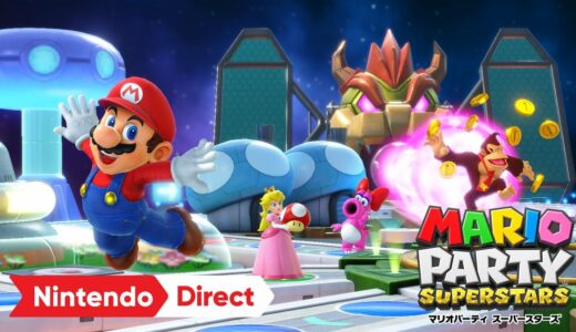 マリオパーティ スーパースターズ [Nintendo Direct | E3 2021]