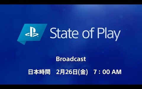 [日本語] State of Play | 2021/2/26 | PlayStation