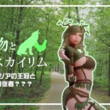 #7 【スカイリム】動物と往くスカイリム ～プロウラーの利益と従者を確保する～【MOD・ゆっくり実況】