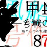 【艦これ秋イベ攻略】E4-3ルート短縮ギミックより、…参る