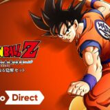 ドラゴンボールZ KAKAROT + 新たなる覚醒セット [Nintendo Direct | E3 2021]