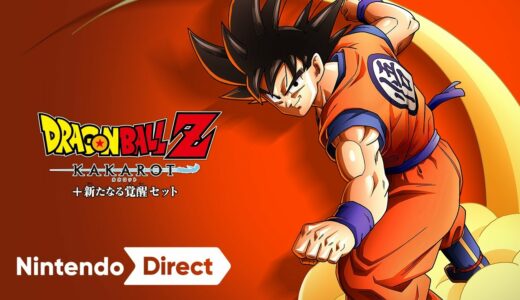 ドラゴンボールZ KAKAROT + 新たなる覚醒セット [Nintendo Direct | E3 2021]