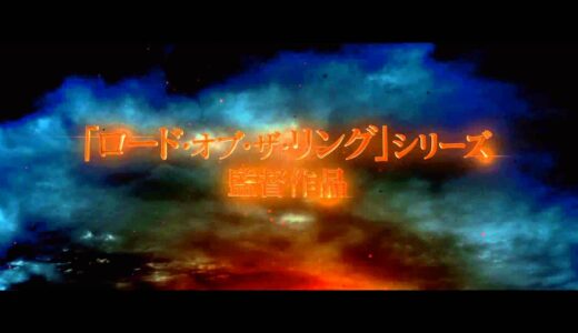 映画『ホビット 決戦のゆくえ』予告2 【HD】2014年12月13日公開