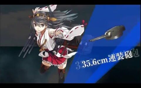 艦これ改　AL海域クリア【丁】