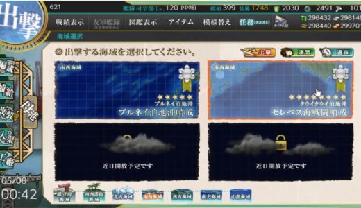 艦隊收集~~單發任務：航空戦艦戦隊、戦闘哨戒！和 其他任務 PART.1