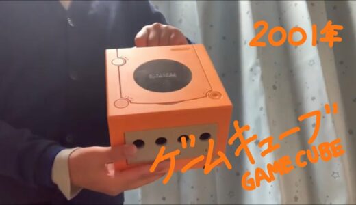 立方体のゲーム機