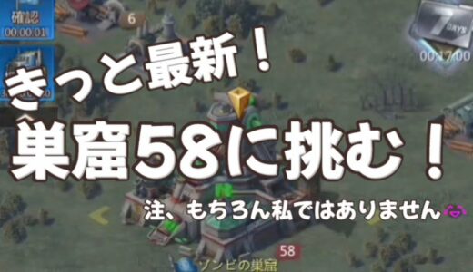 最新！巣窟58！！！注、私ではありません😂 #パズサバ #shorts #ゲーム #しーさん