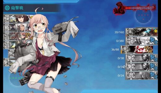 【艦これ】主力オブ主力、抜錨開始！ 5-5ボスS勝利