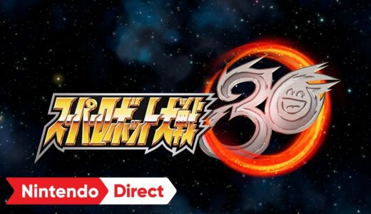 スーパーロボット大戦30 [Nintendo Direct | E3 2021]