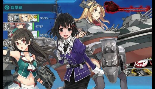 【艦これ】4-5で超高速ネルソンタッチ