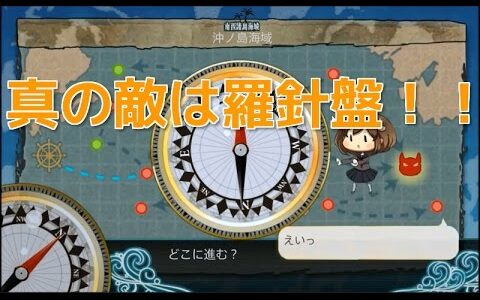 艦これ実況１５9隻目　任務　主力戦艦戦隊、抜錨せよ！