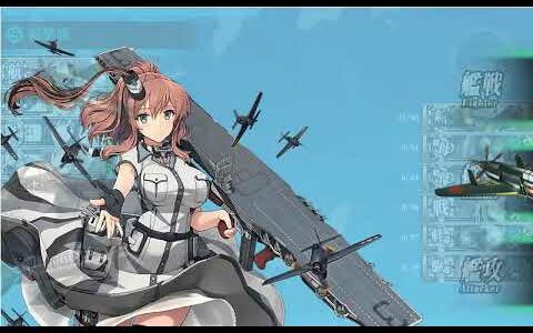 艦これ サラトガクエ 5-5攻略 S勝利　（精強大型航空母艦、抜錨！）